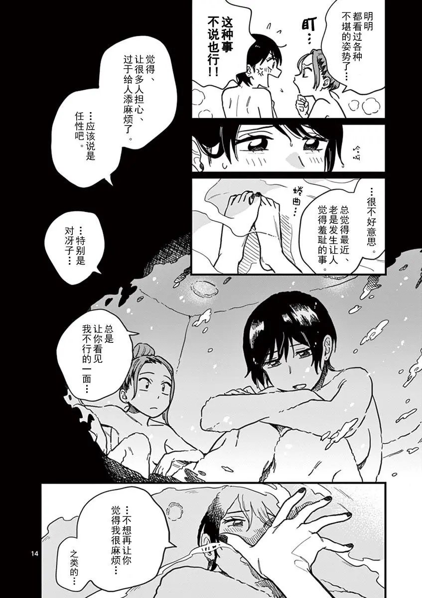 第13话