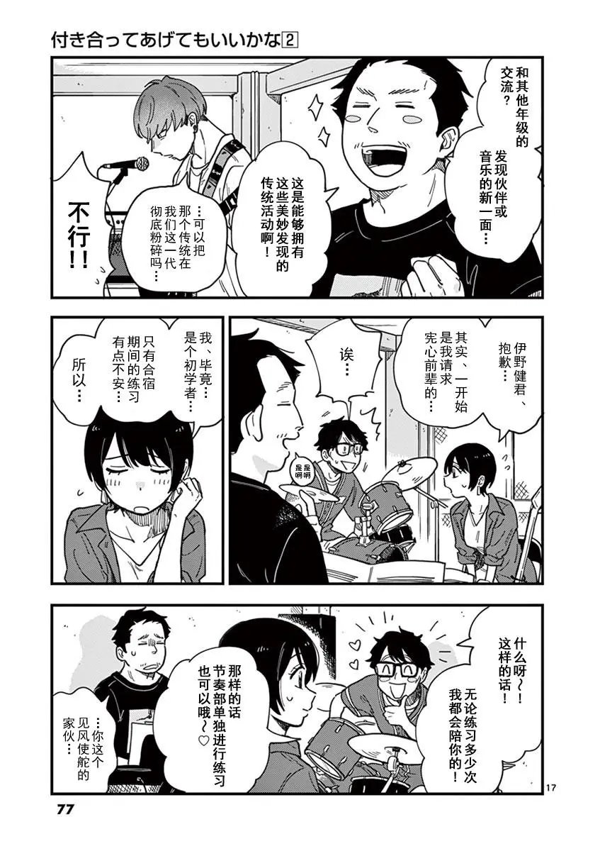第13话