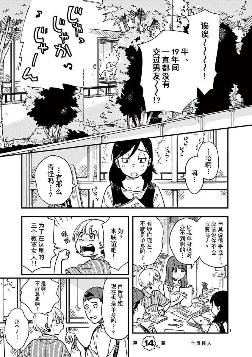 第14话