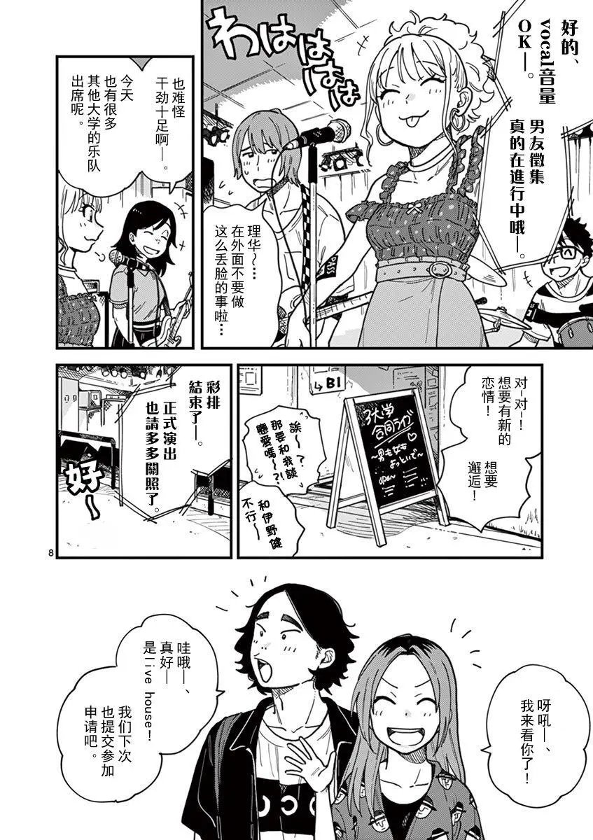 第14话