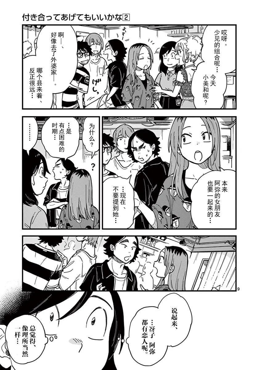第14话