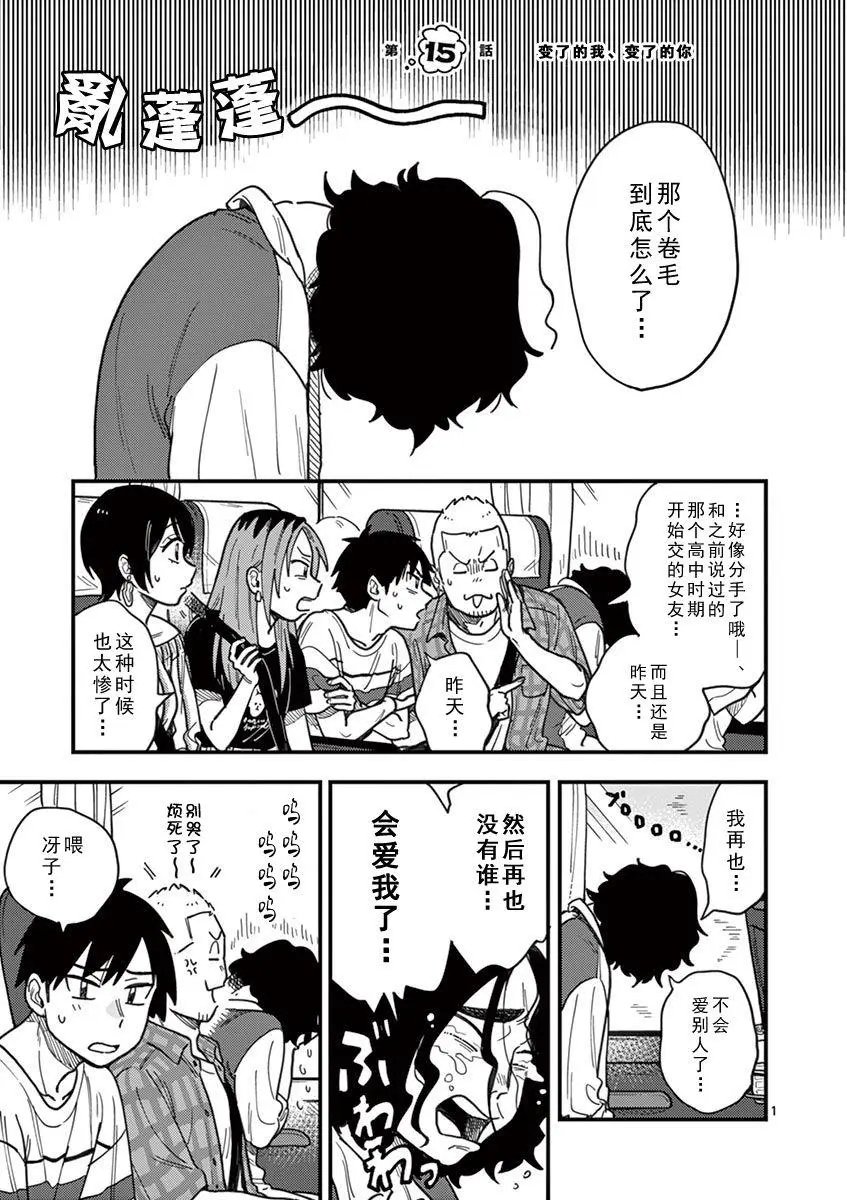 第15话