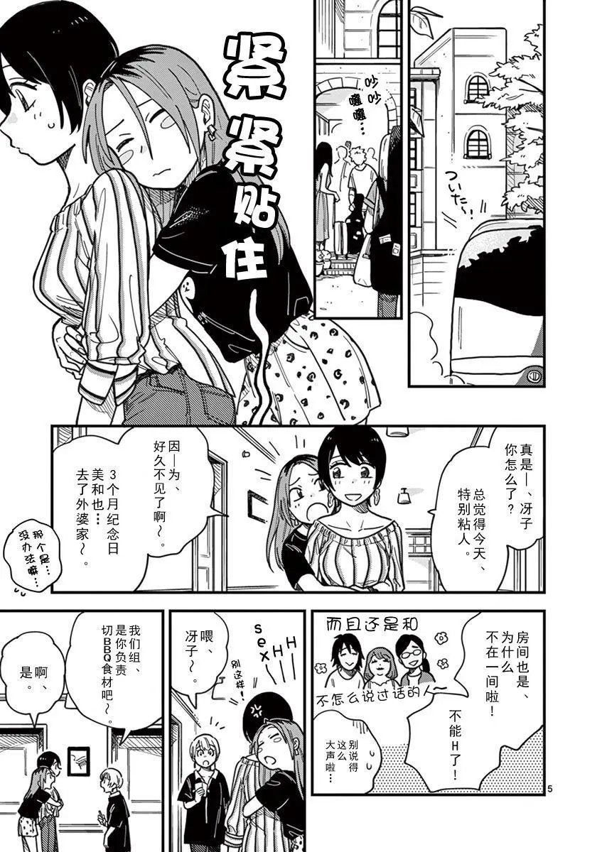 第15话