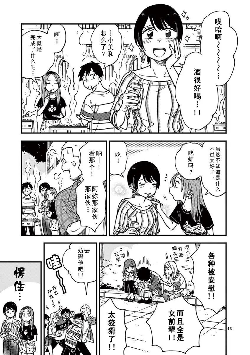 第15话