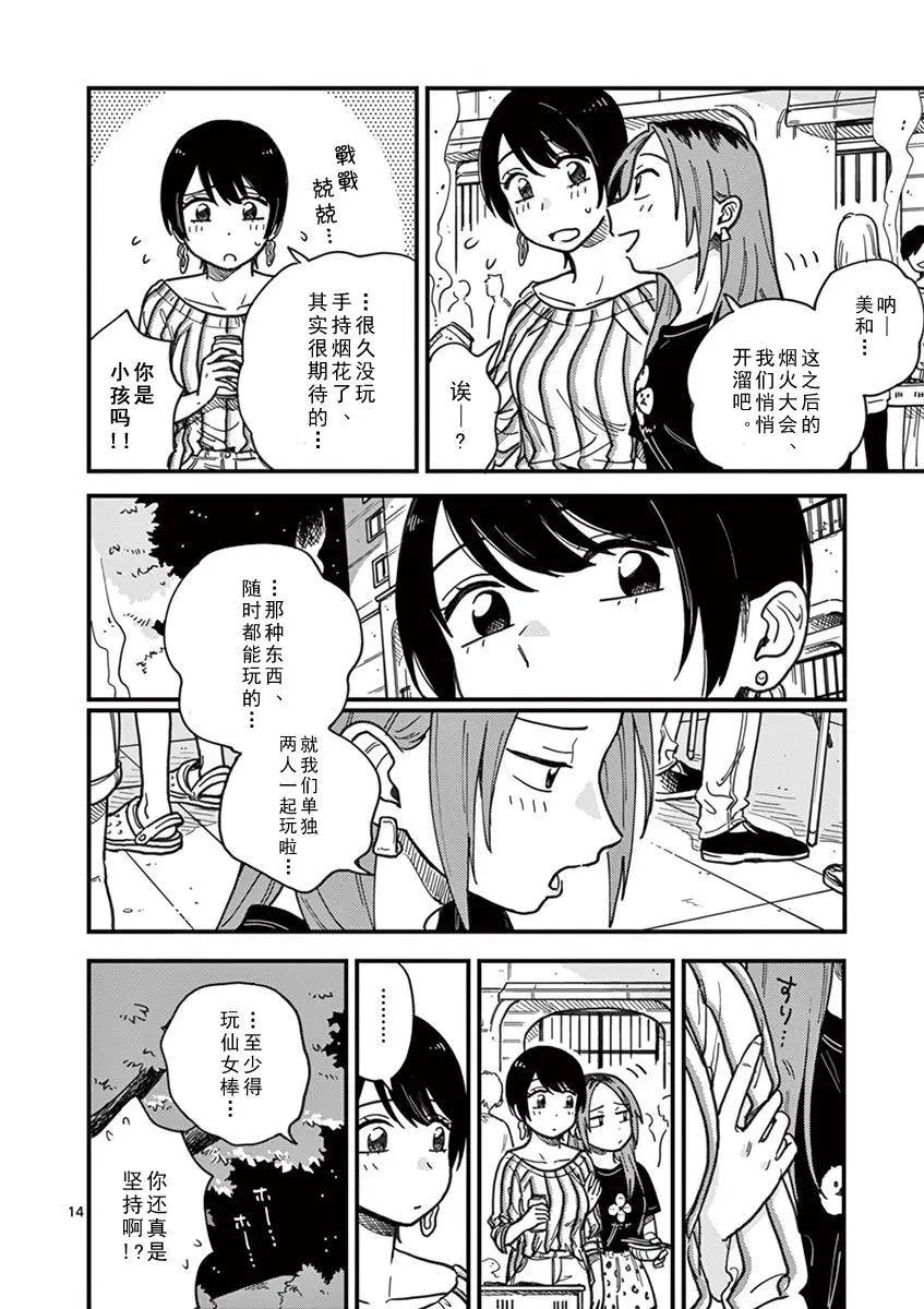 第15话