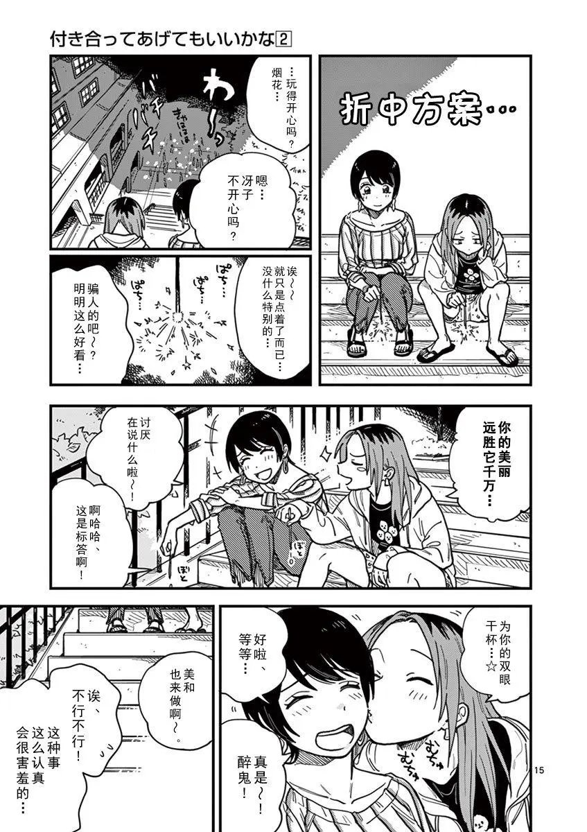 第15话