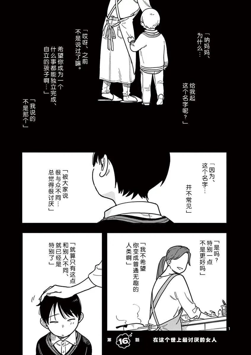 第16话