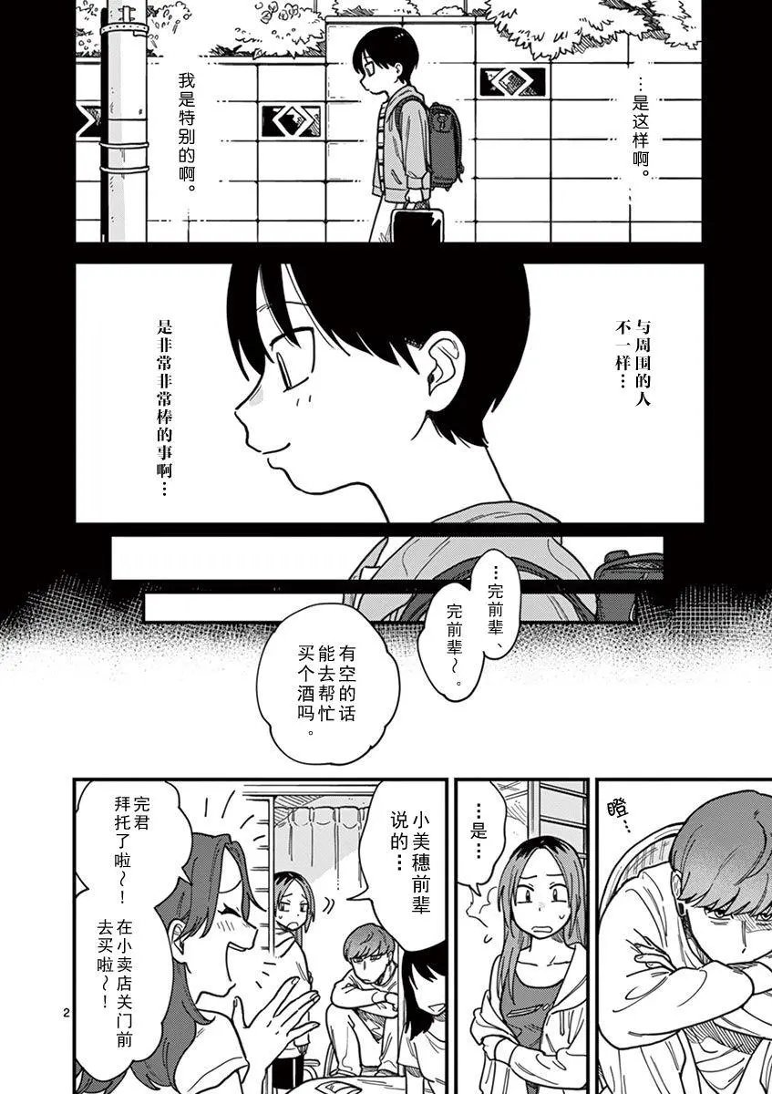 第16话