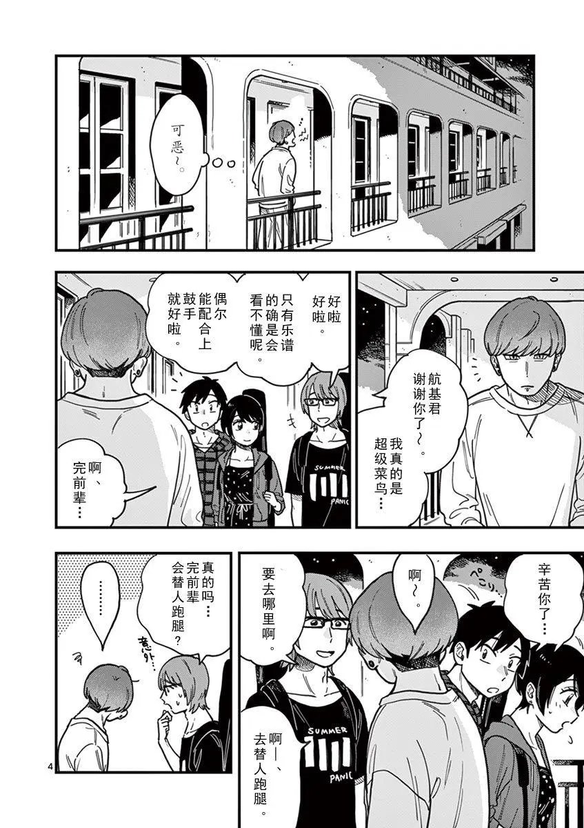 第16话