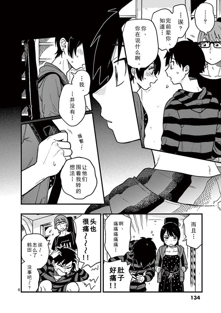 第16话