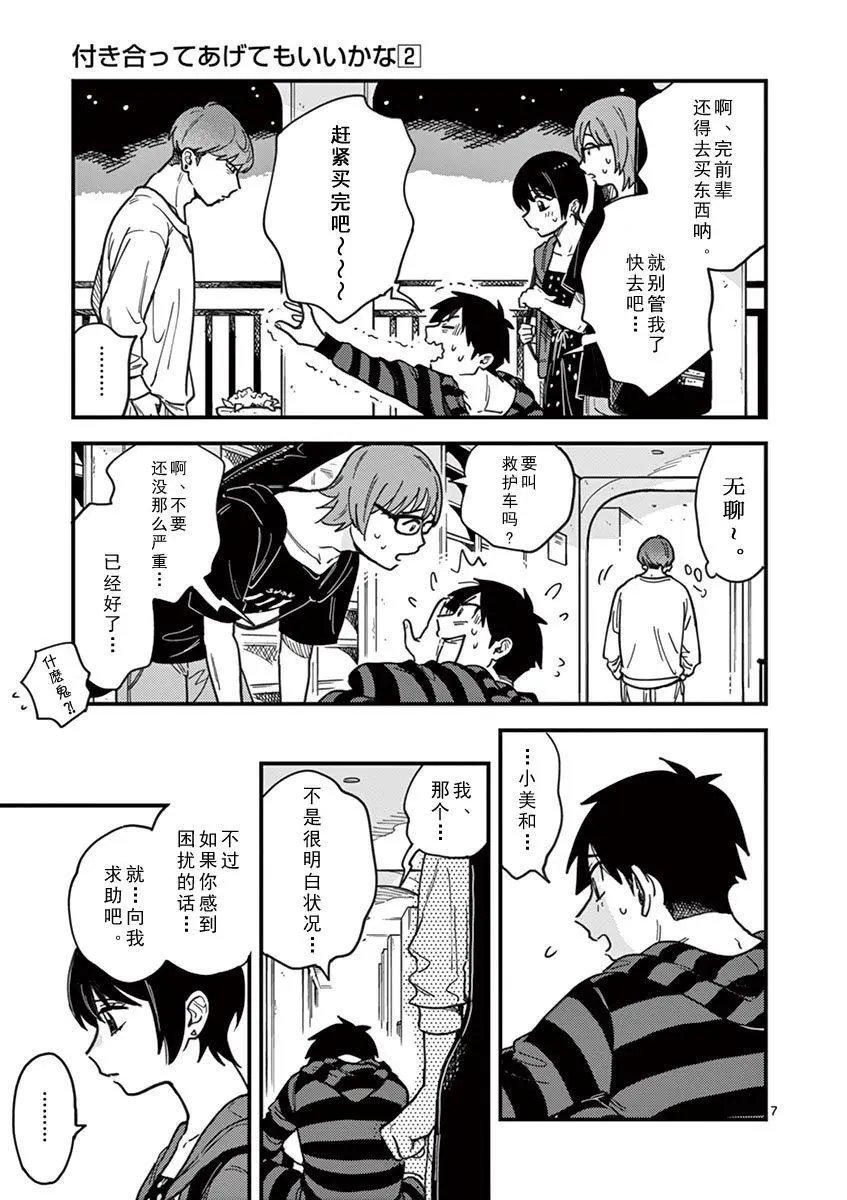 第16话