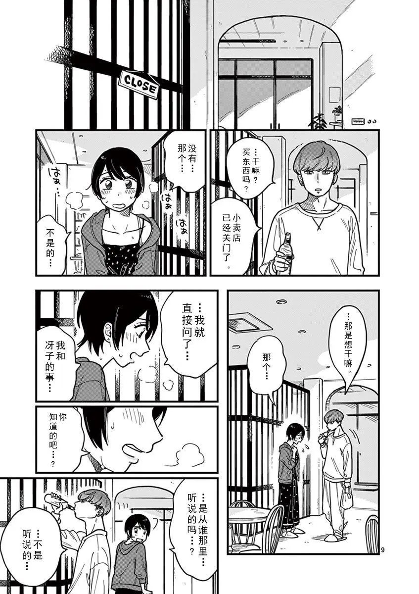 第16话