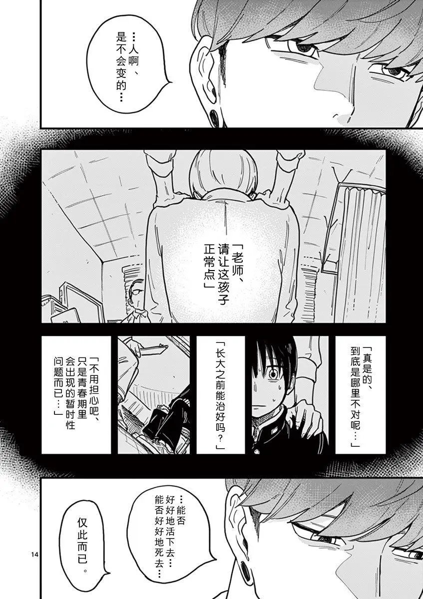 第16话
