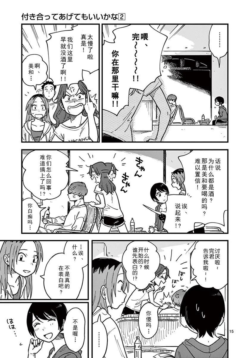 第16话