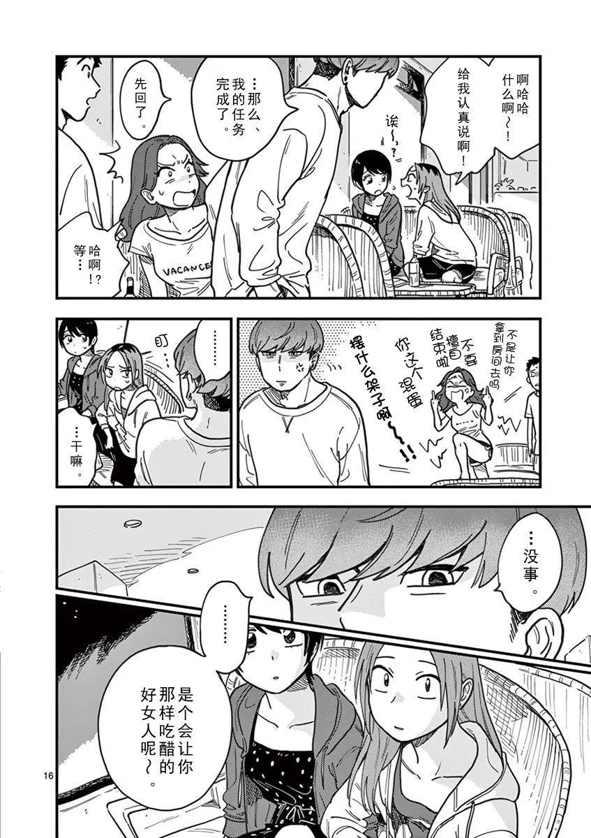 第16话