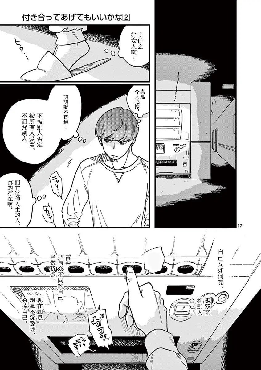 第16话