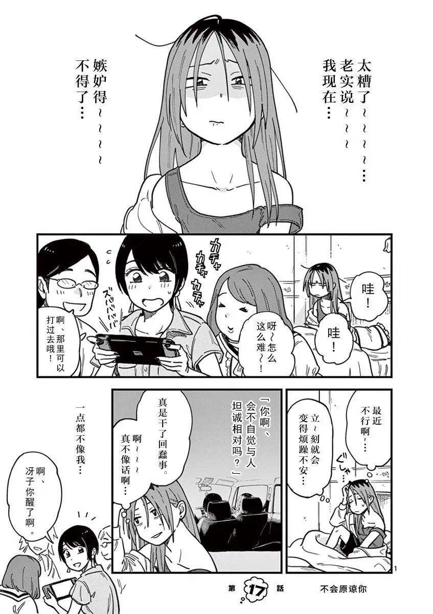 第17话