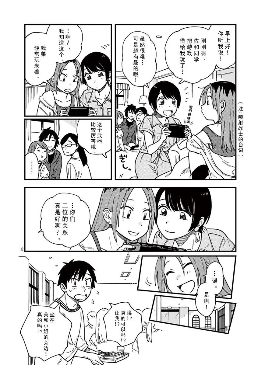 第17话