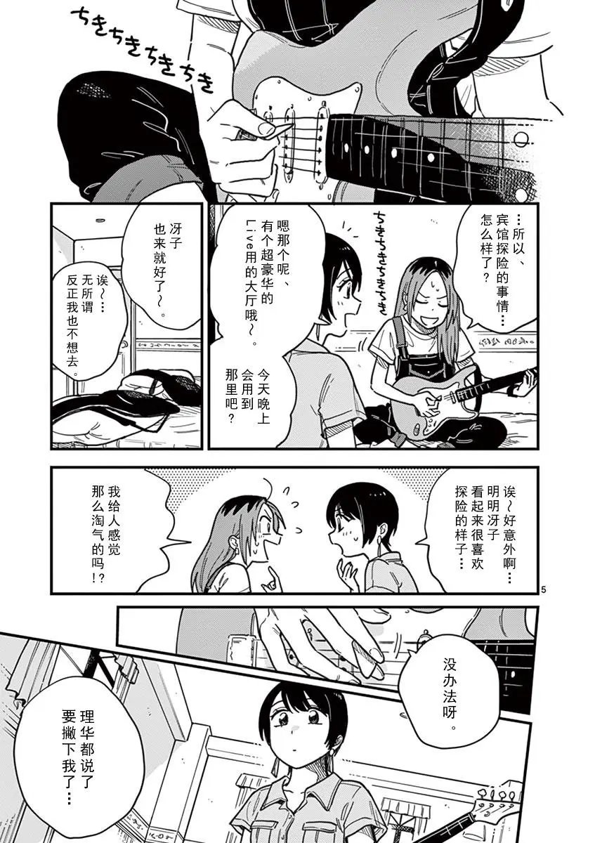 第17话