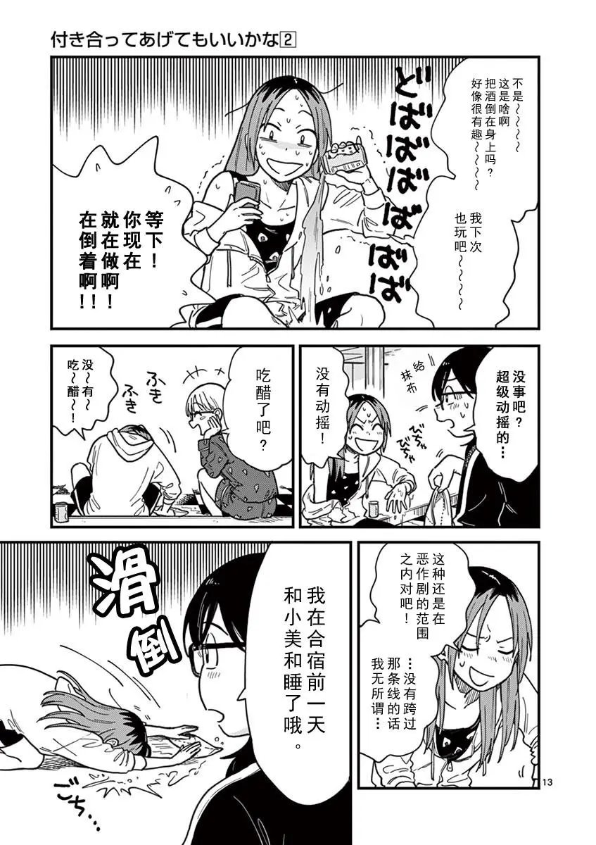 第17话