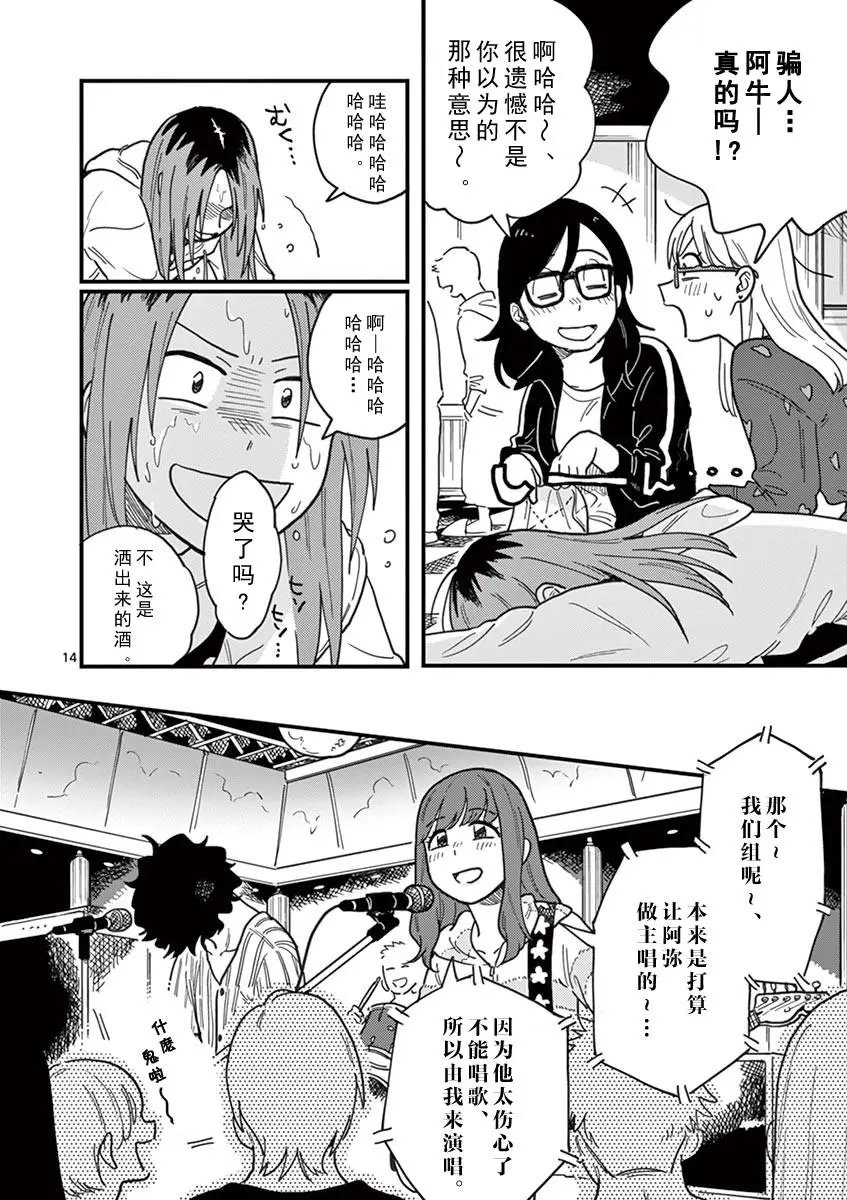 第17话