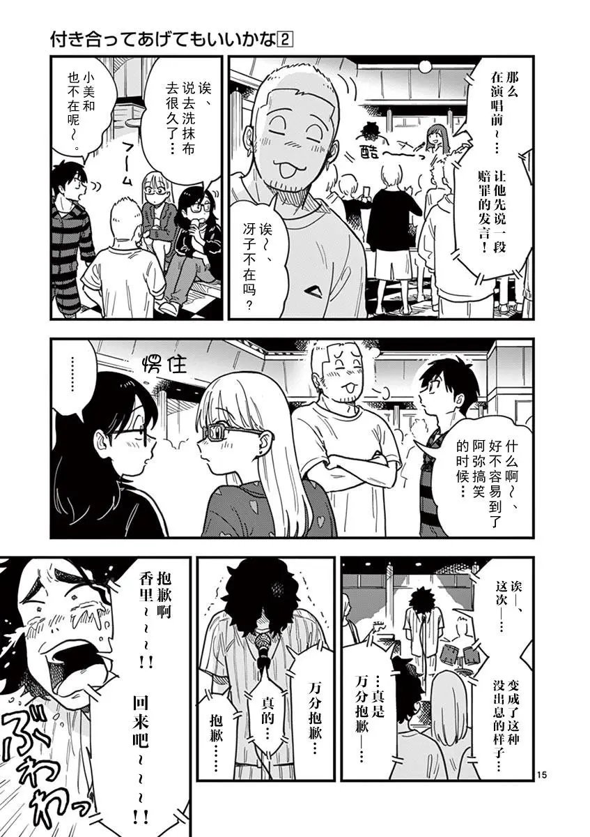 第17话