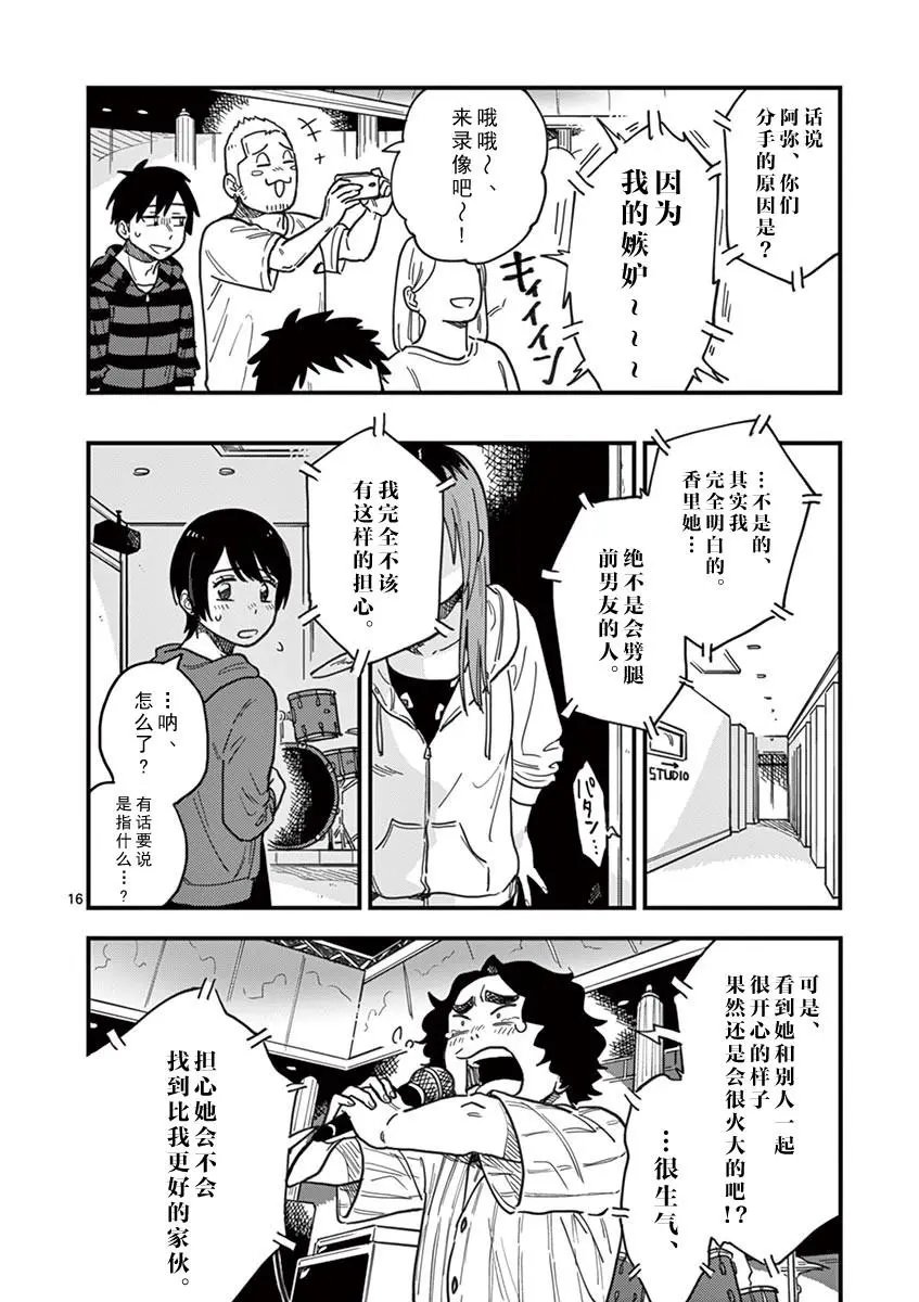 第17话