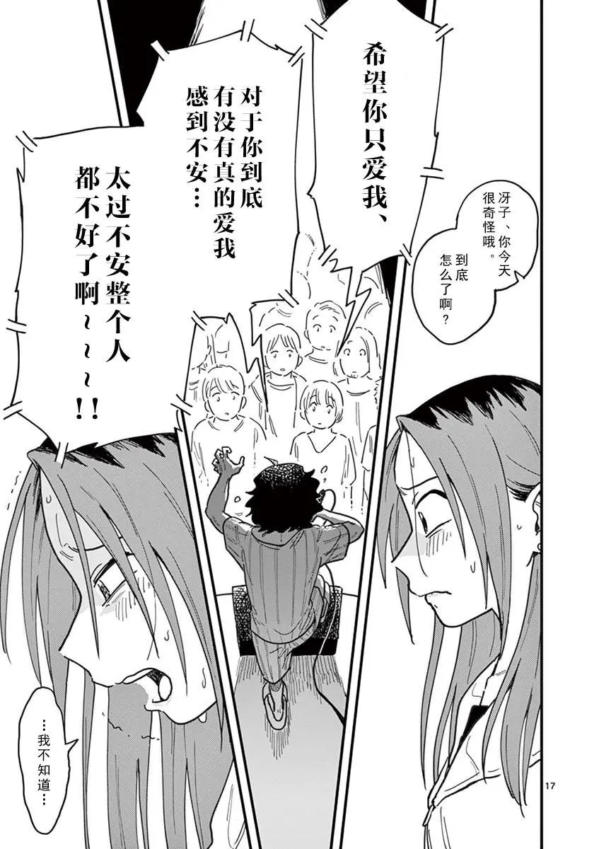 第17话