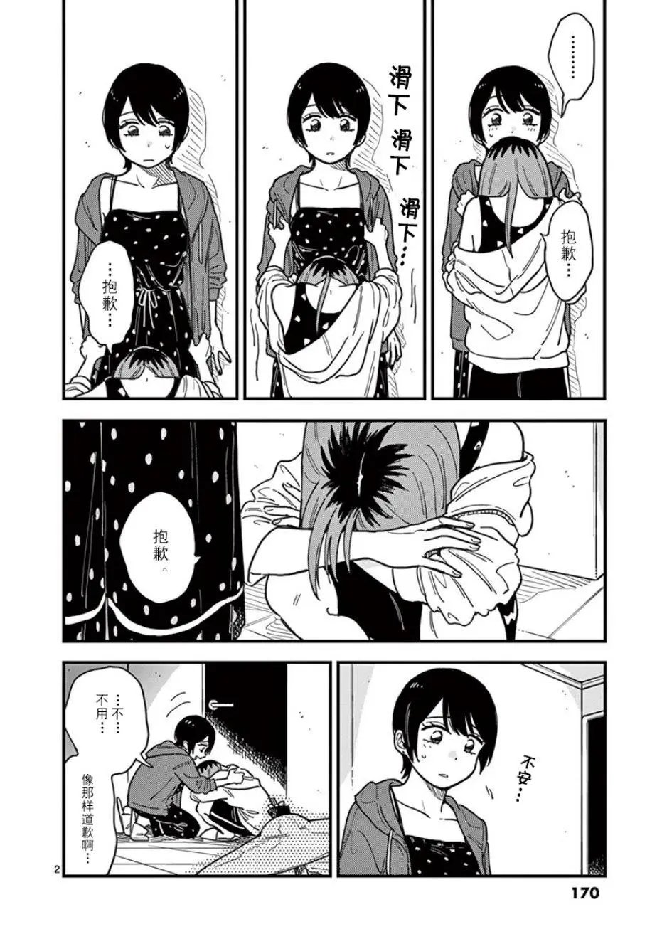 第18话