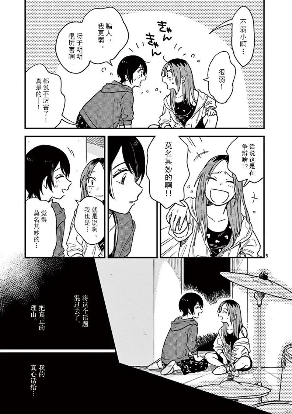 第18话