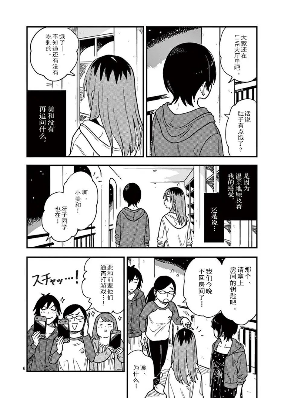 第18话