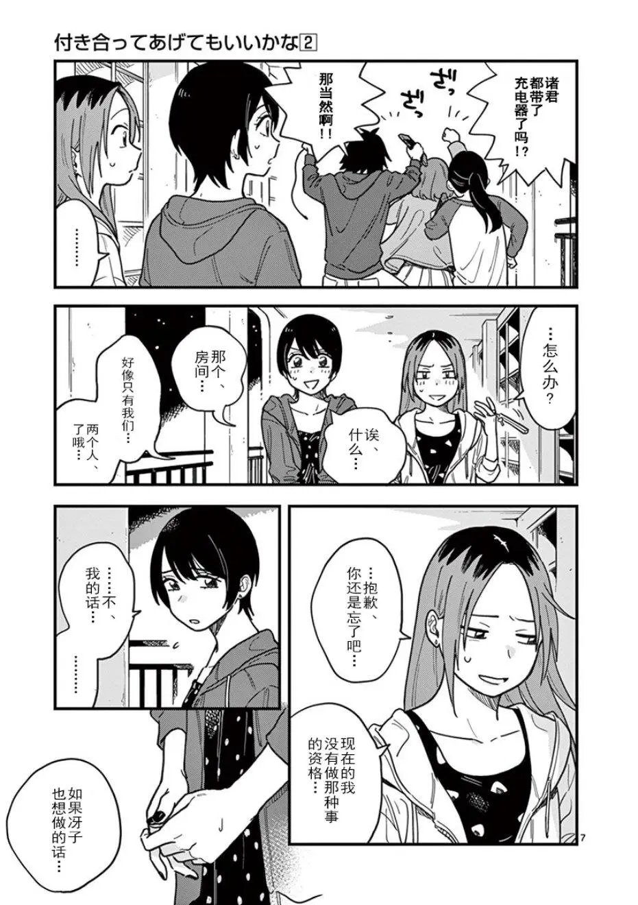第18话