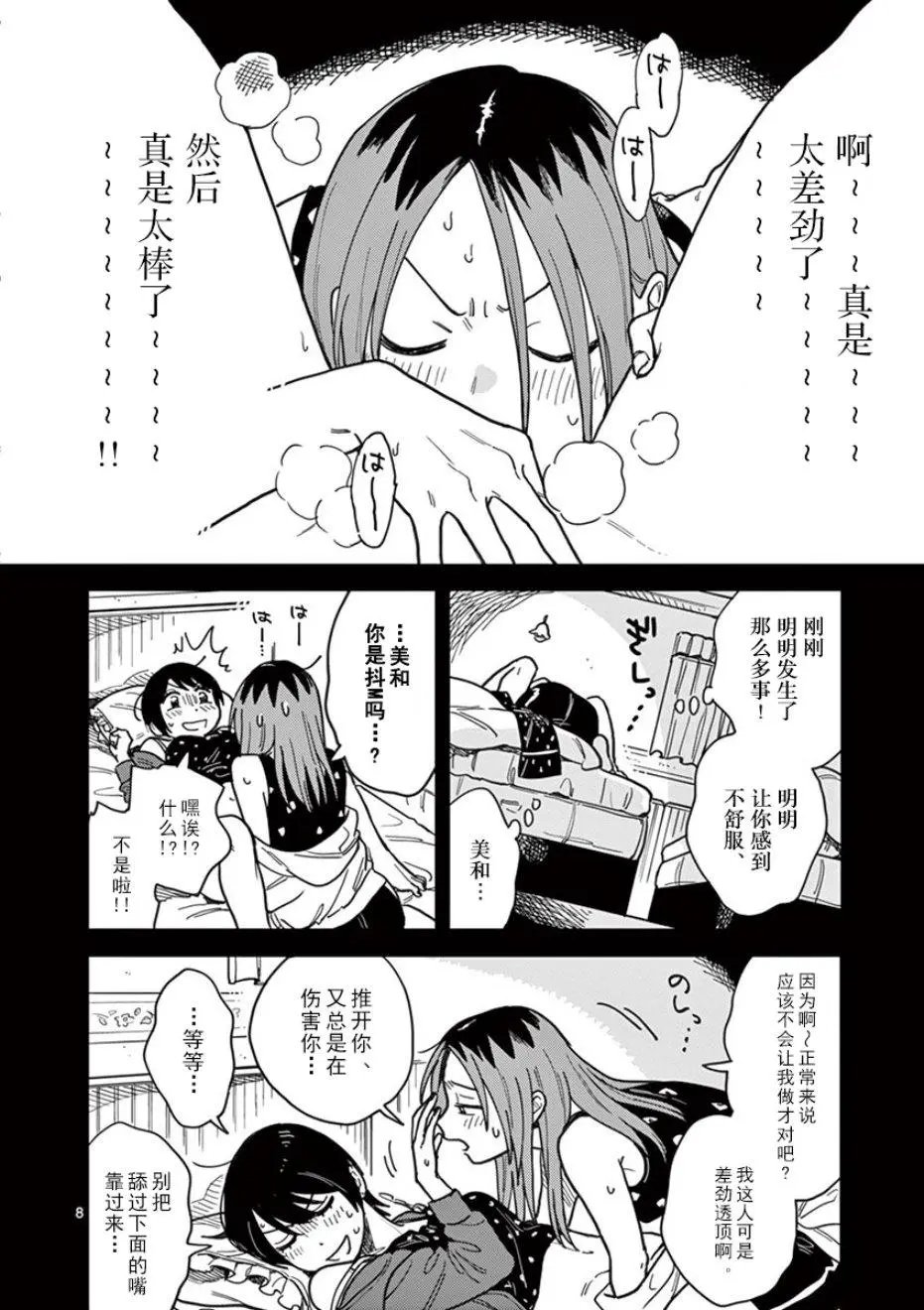 第18话