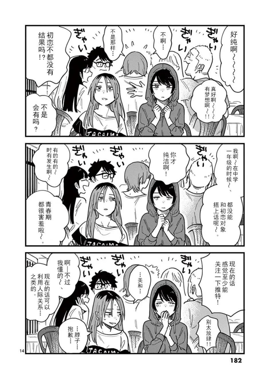 第18话