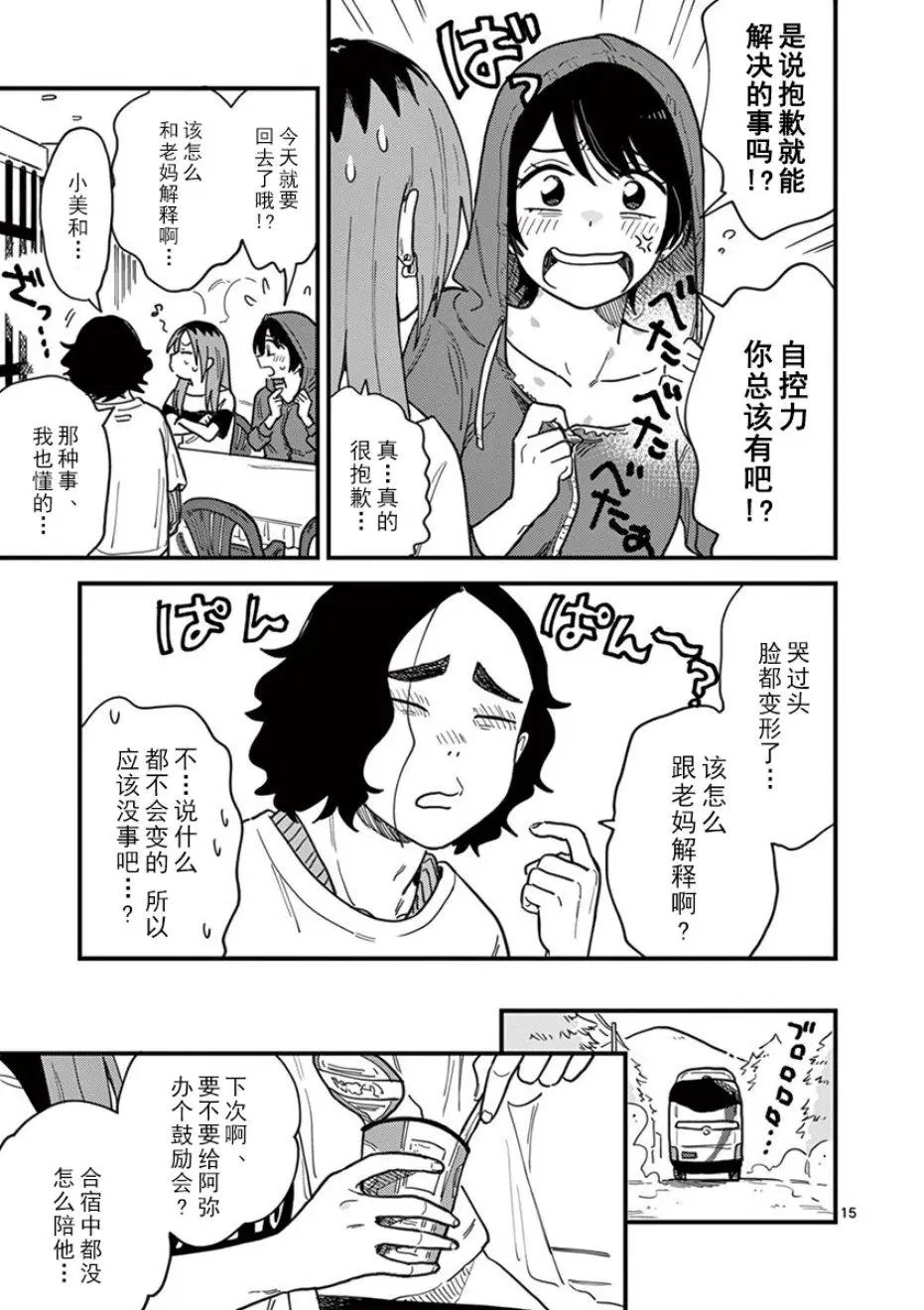 第18话