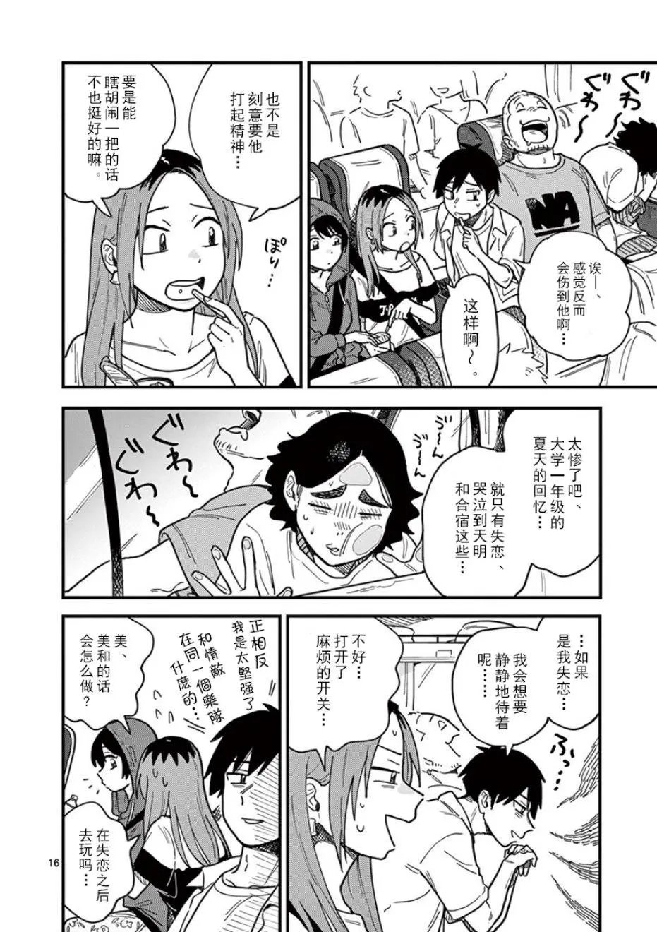 第18话