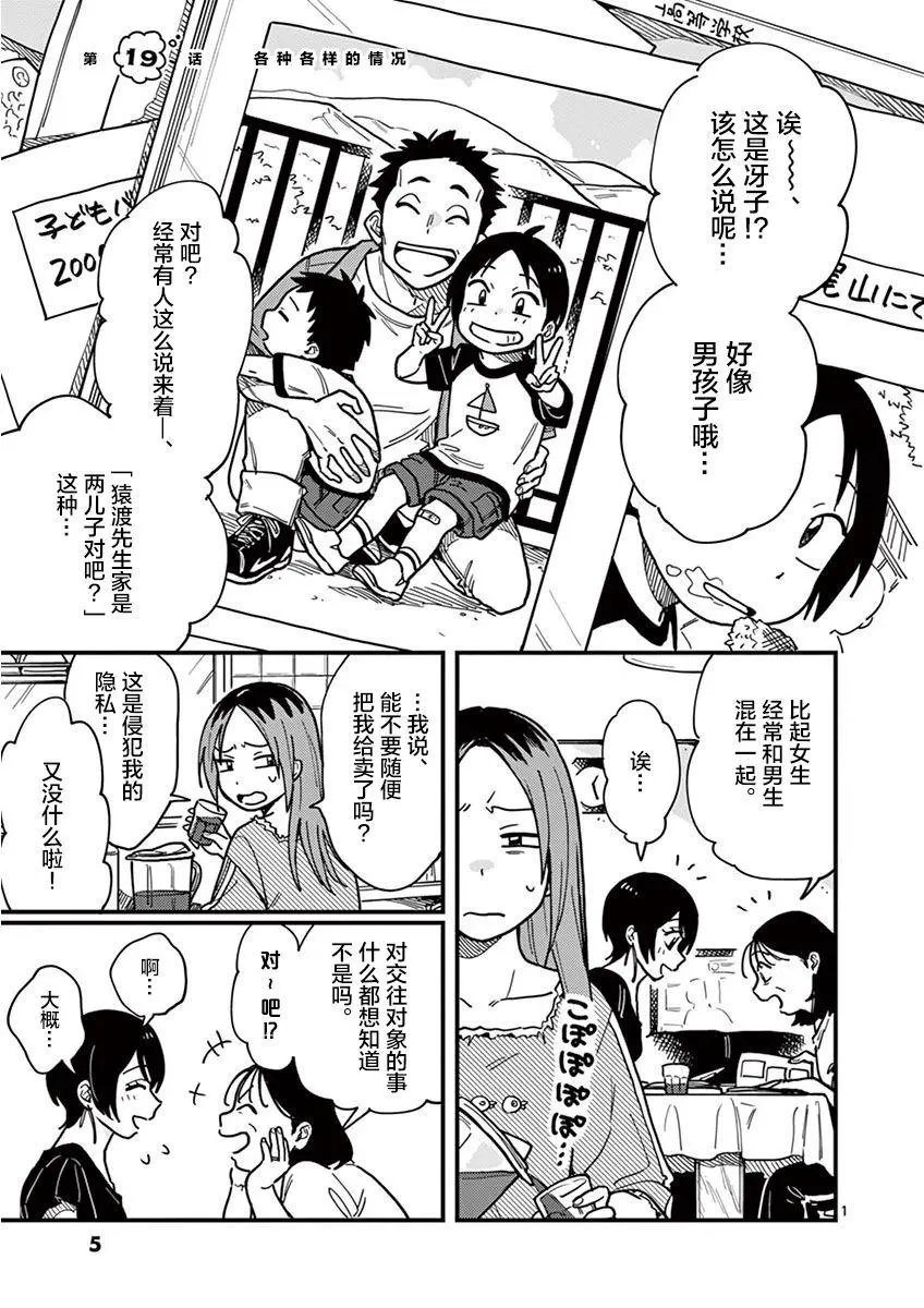 第19话