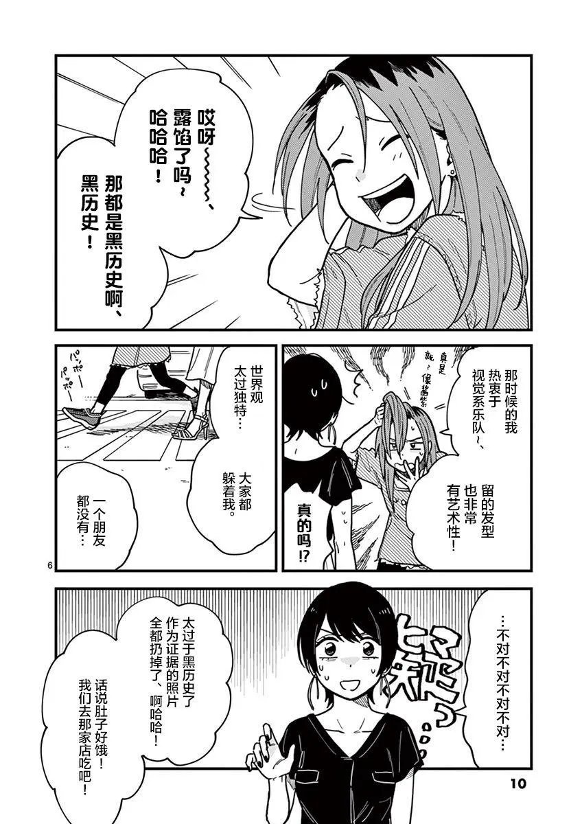 第19话