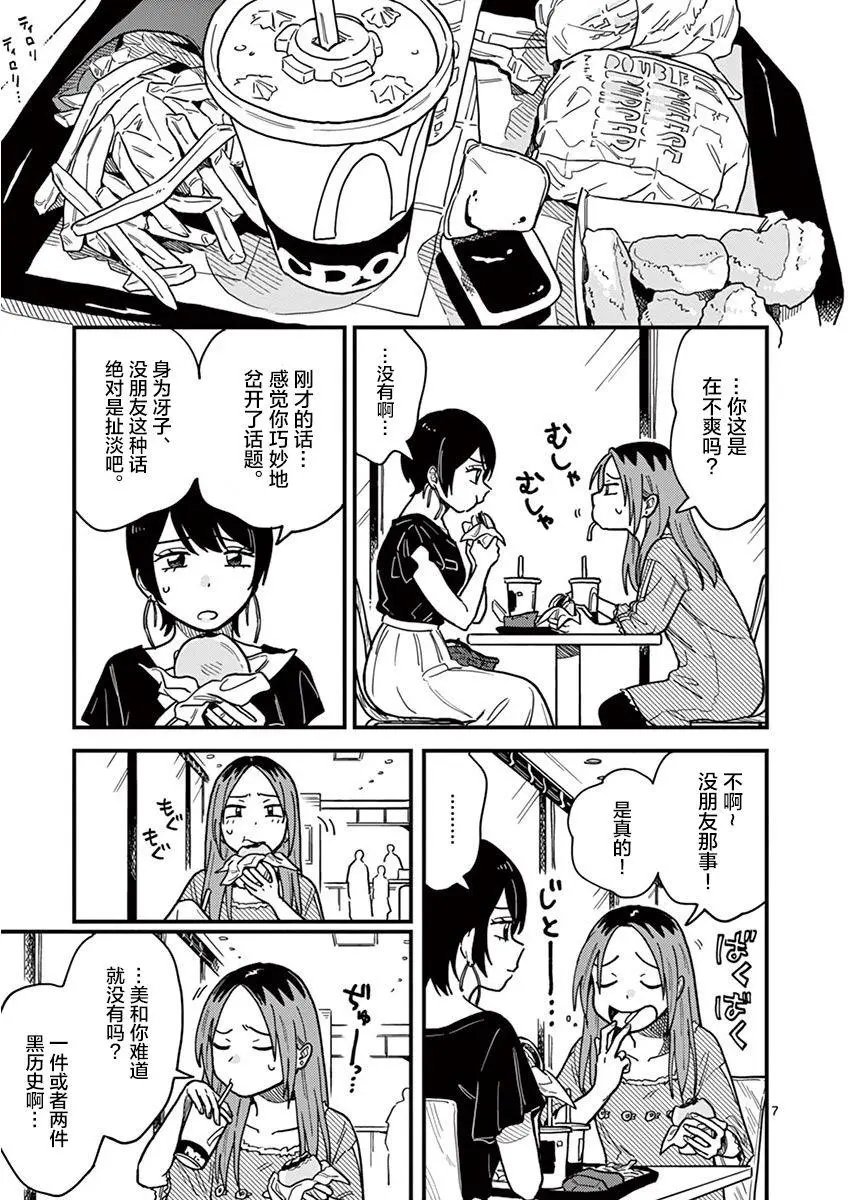 第19话