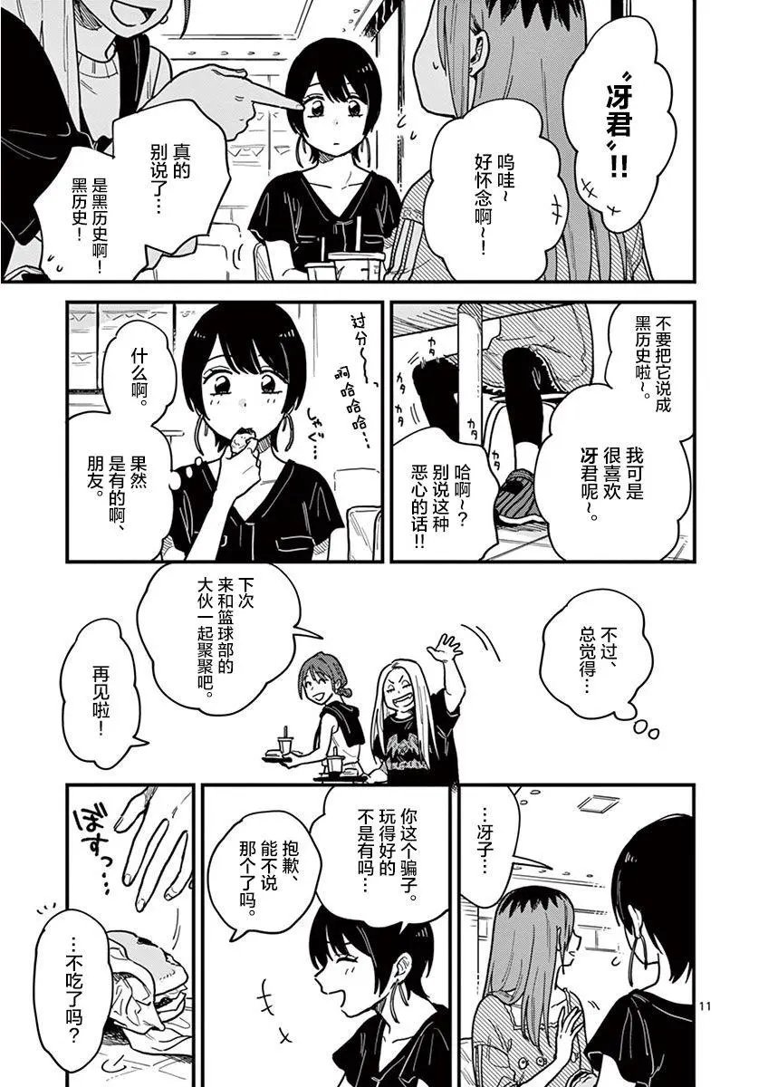 第19话