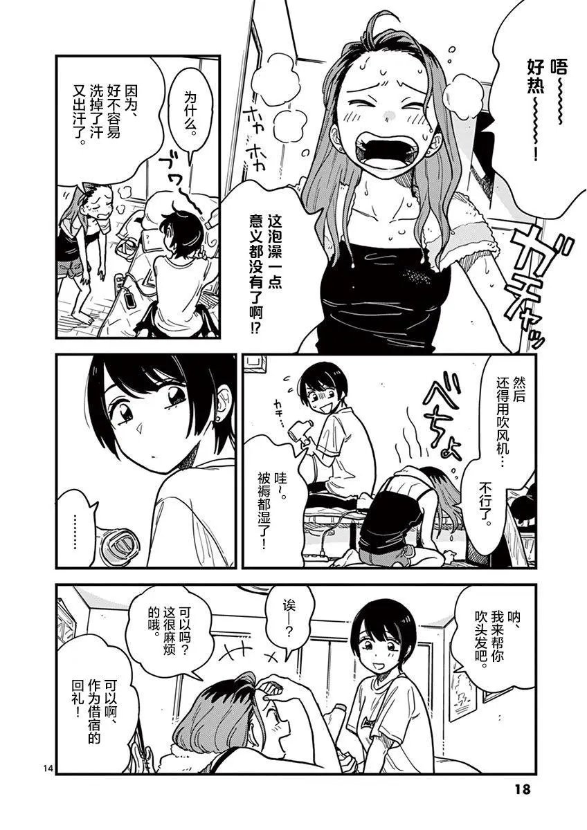 第19话