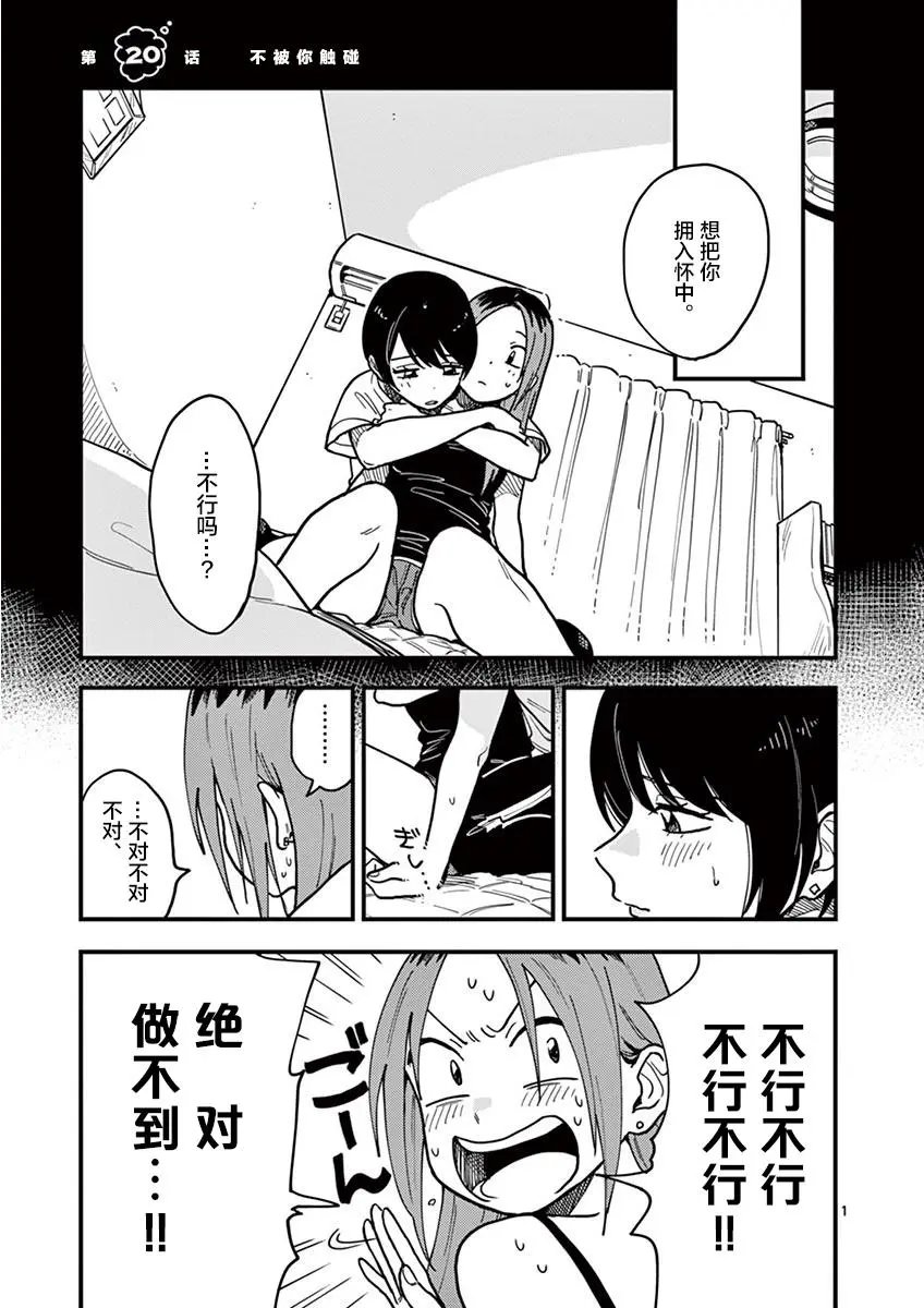 第20话