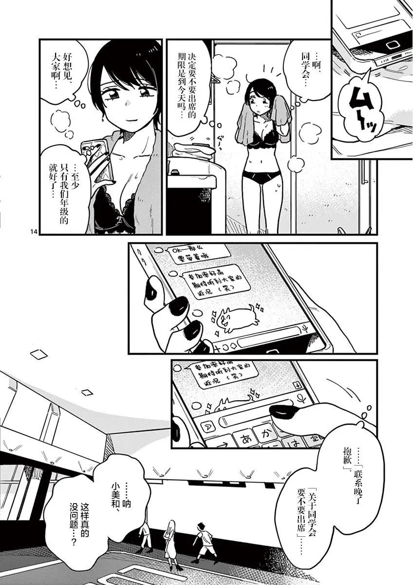 第20话
