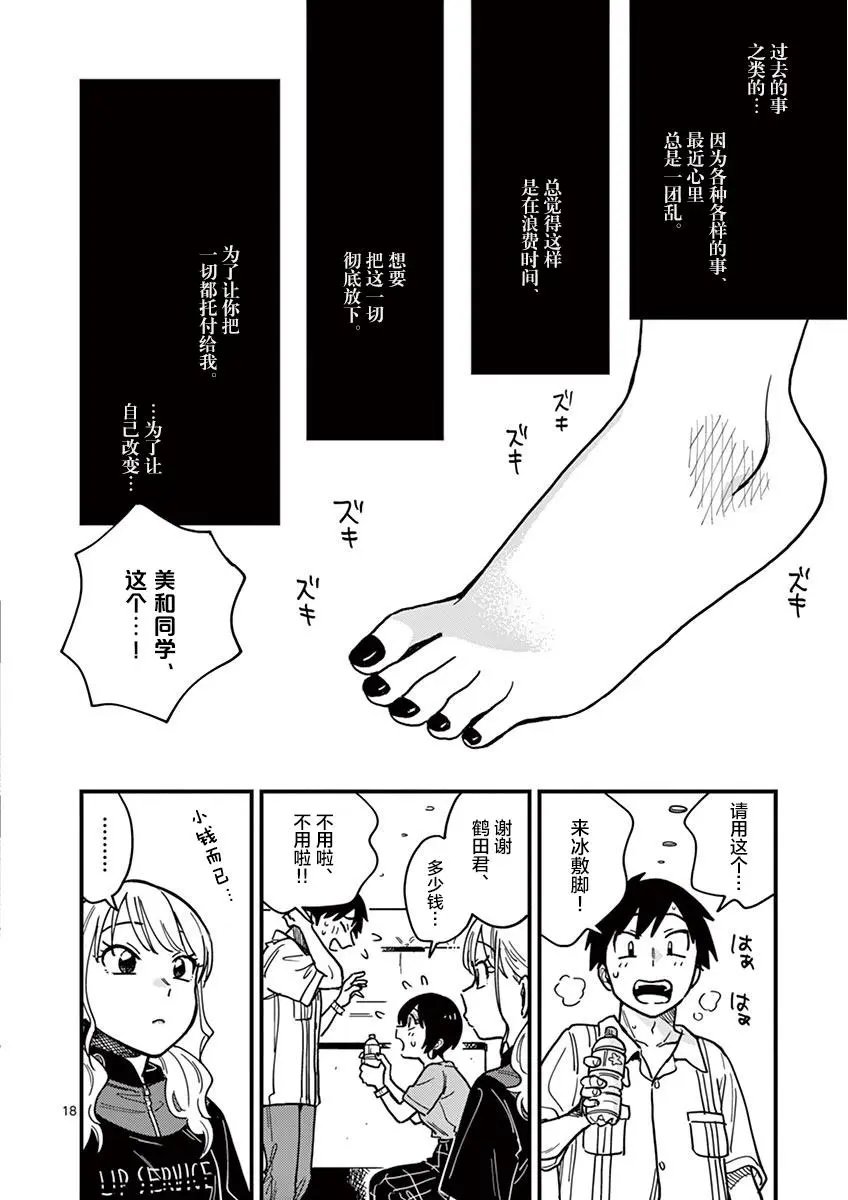 第20话