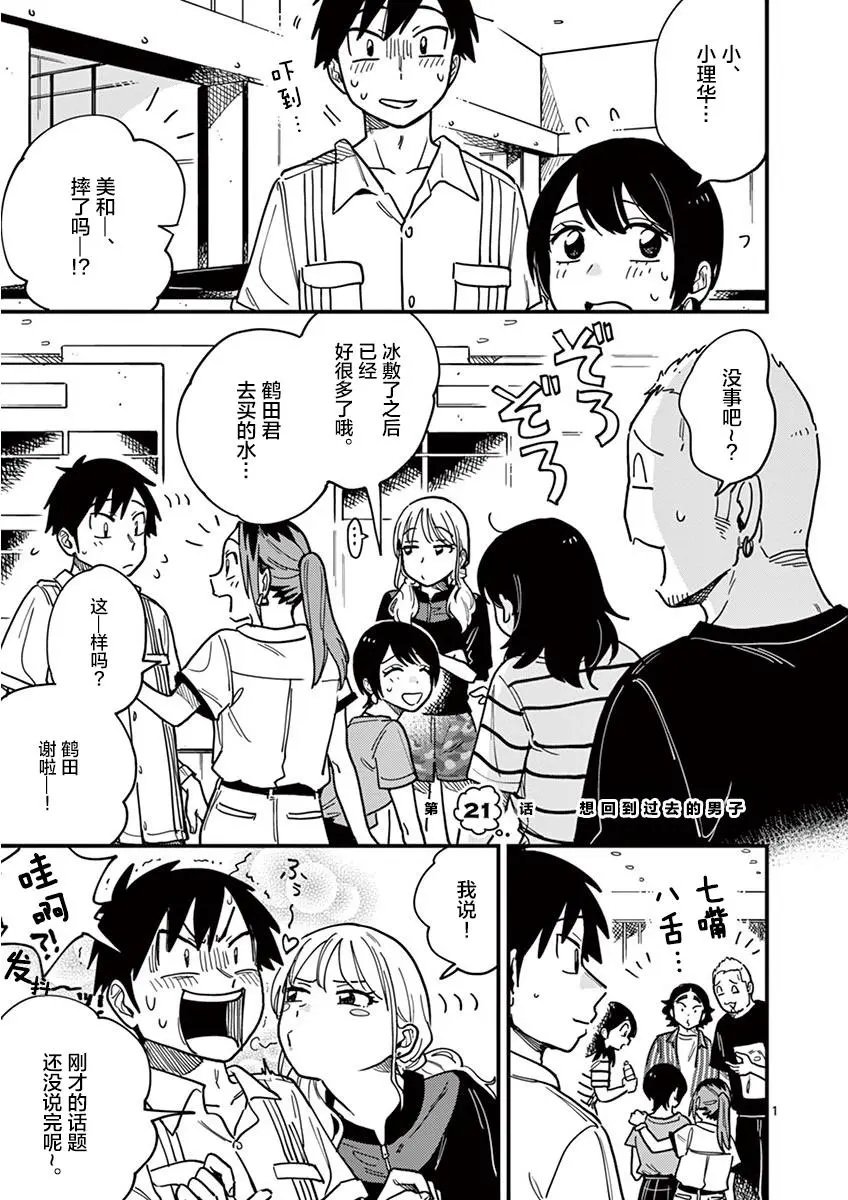 第21话