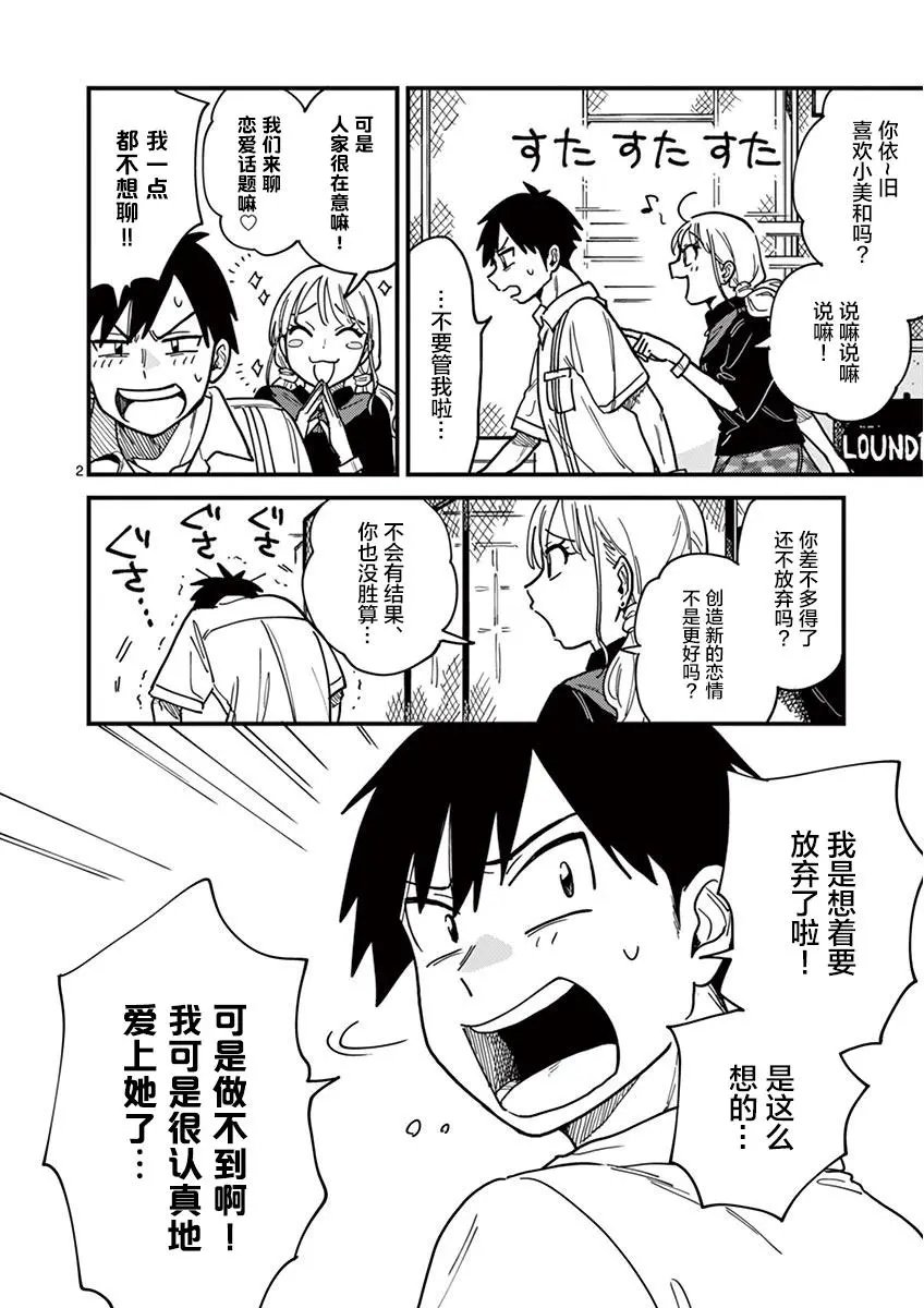 第21话