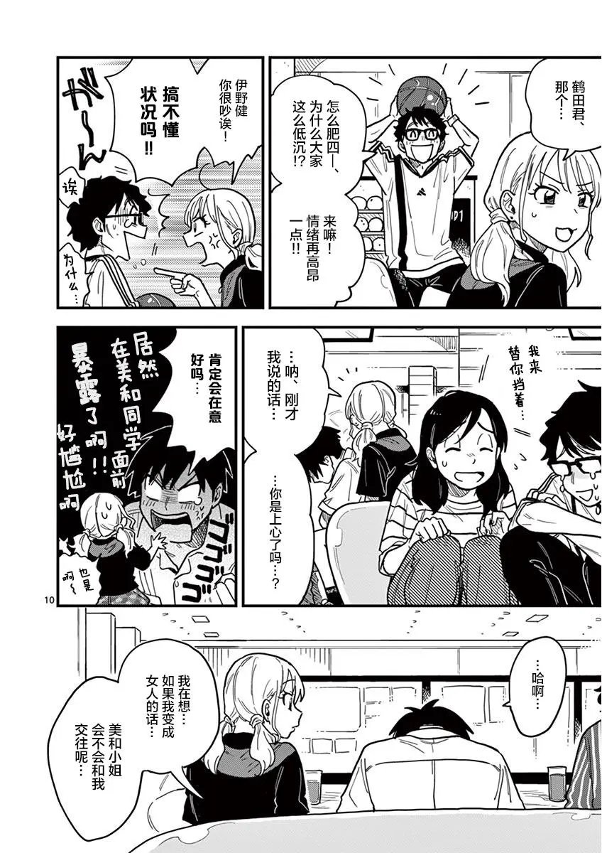第21话