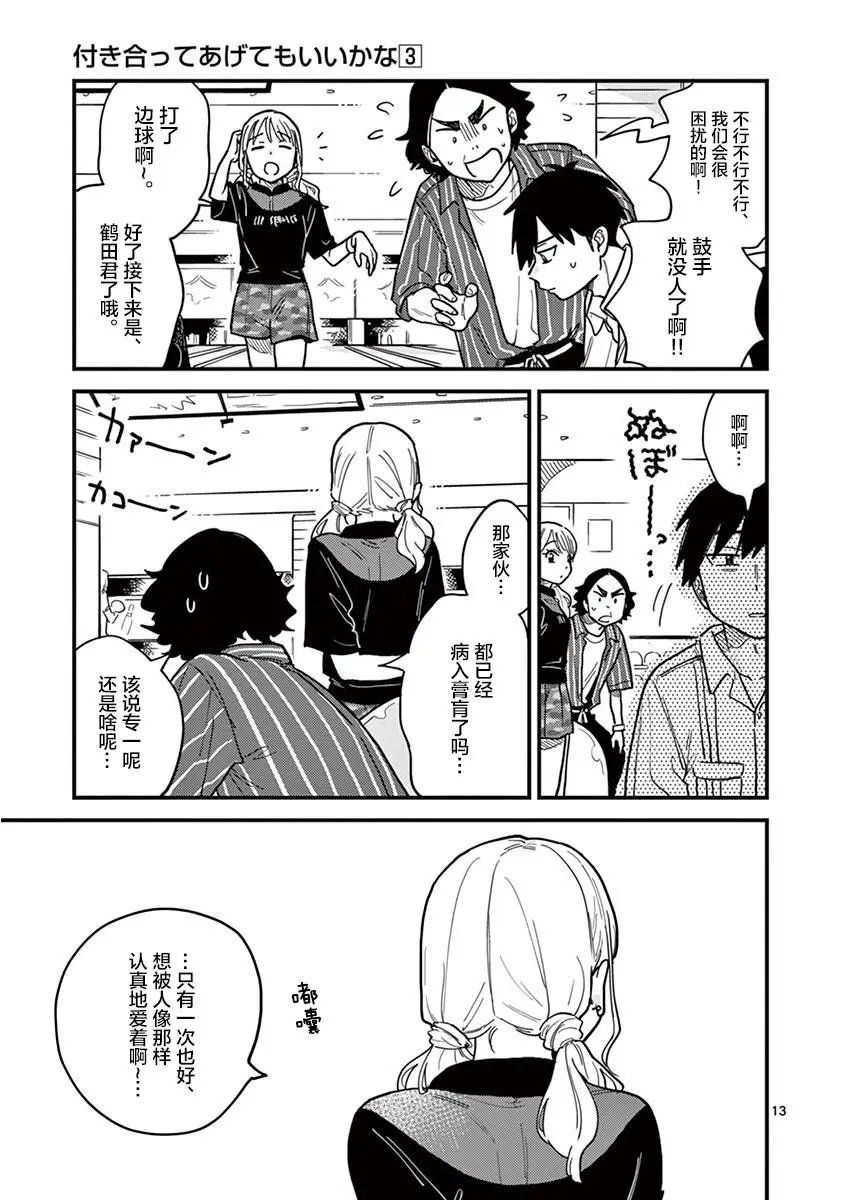 第21话