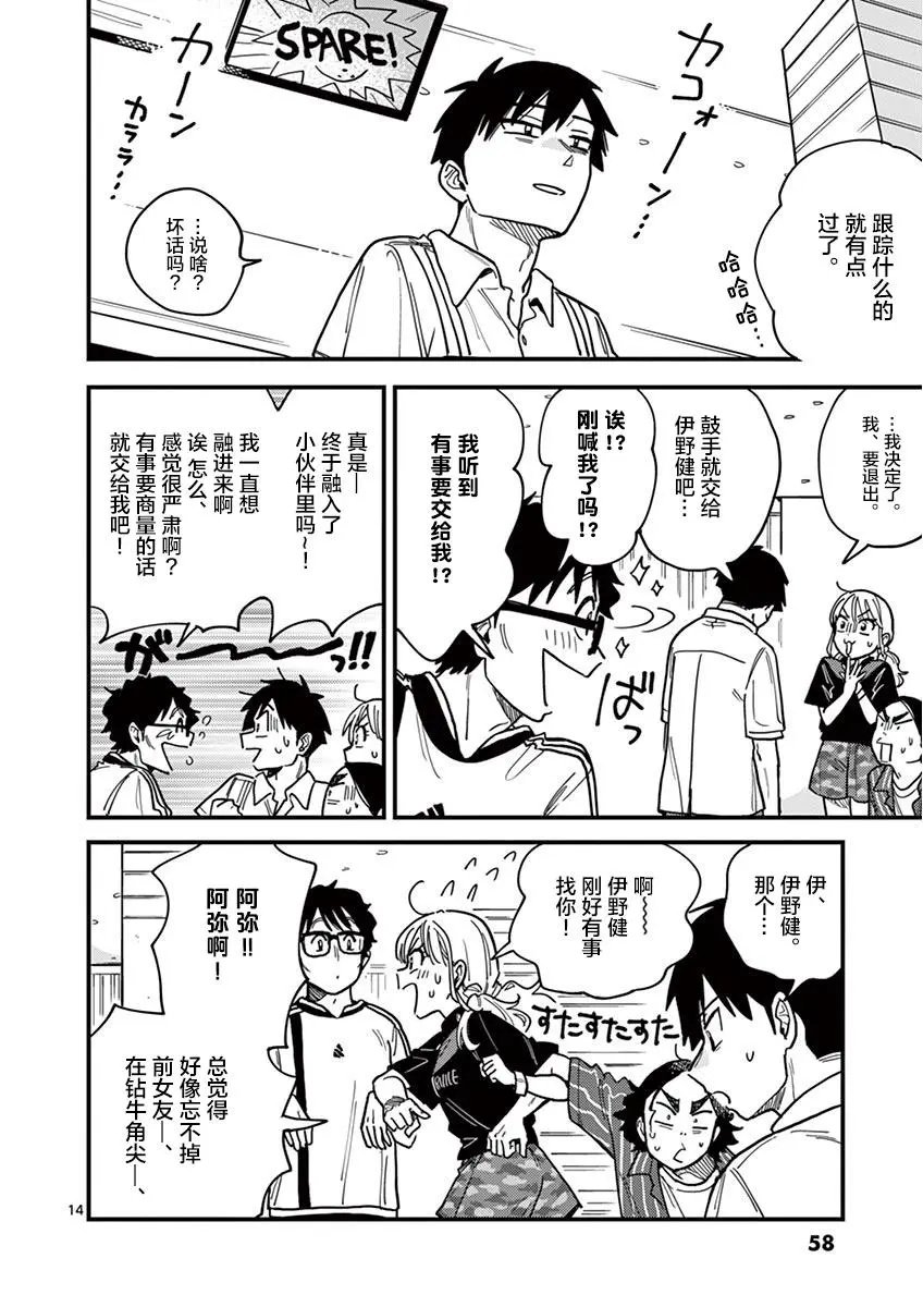 第21话
