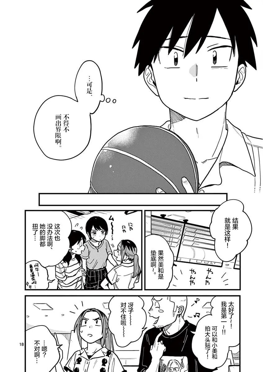 第21话